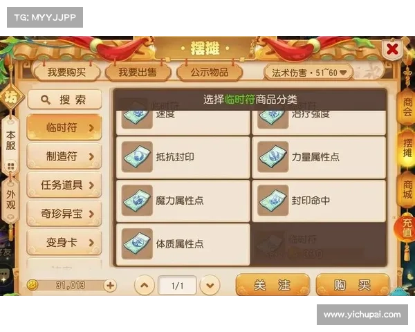梦回三国:智慧致富秘籍 梦回三国:智慧致富秘籍