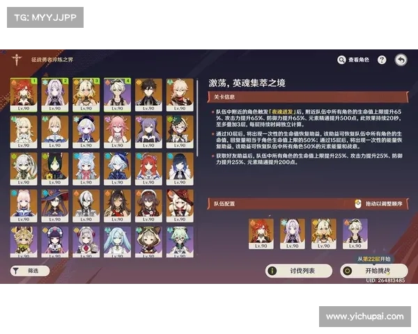英魂之城征战攻略:征讨异界,铸就英灵传说 英魂之城征战攻略:征讨异界,铸就英灵传说