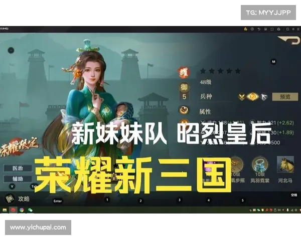 荣耀新三国:提升生产上限等级的秘诀 荣耀新三国:提升生产上限等级的秘诀