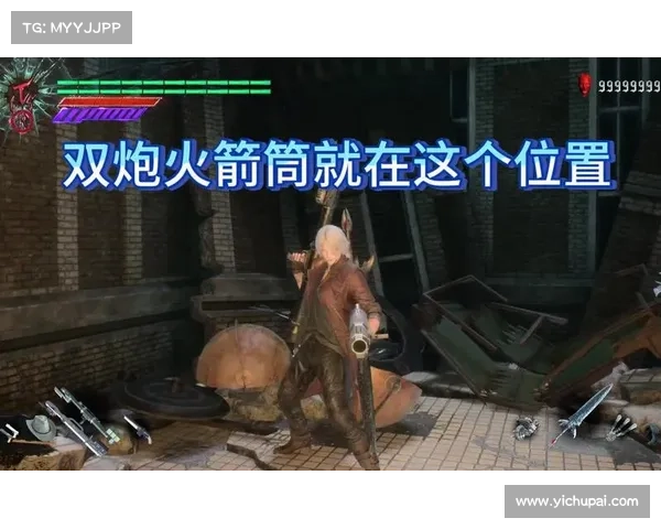 鬼泣五:燃尽黑暗,双火箭筒飞舞 鬼泣五:燃尽黑暗,双火箭筒飞舞