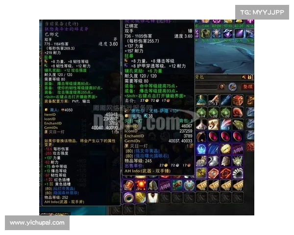 魔兽世界PVP装备如何判断优劣 魔兽世界PVP装备如何判断优劣
